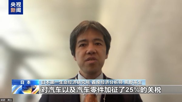 中祥网 5月日本对美出口同比大降 专家：美关税政策对日本影响显现