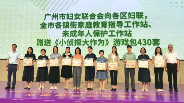 贝股通 架起护苗网络屏障，广州多维联动守护青少年网络世界