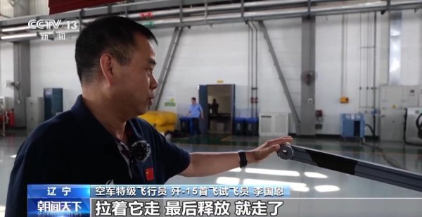 华盈策略 歼-15系列舰载机是如何研制的？有何特点？一起来看