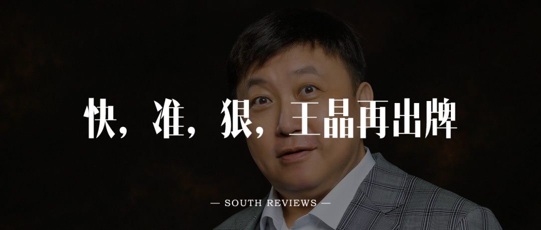 南风窗新媒体 出品